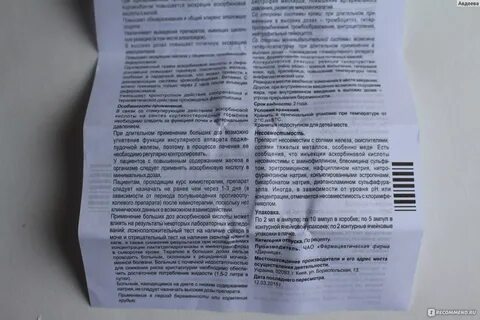 Можно аскорбиновую при беременности