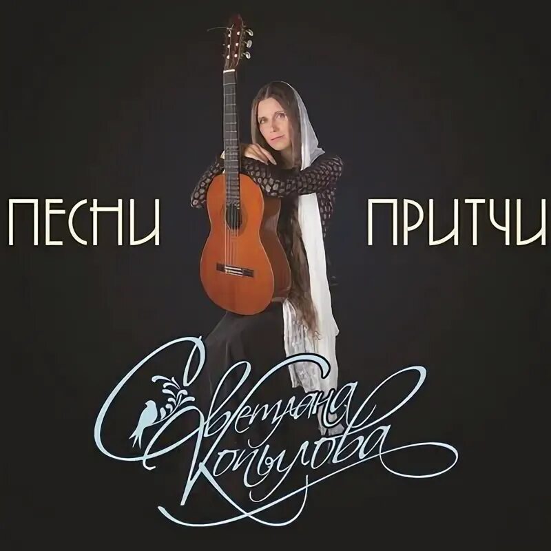 Женщина красота души и сердца. Дары бога песня. Дары бога песня. Песня даром на распаханные полосы. Человек творец.
