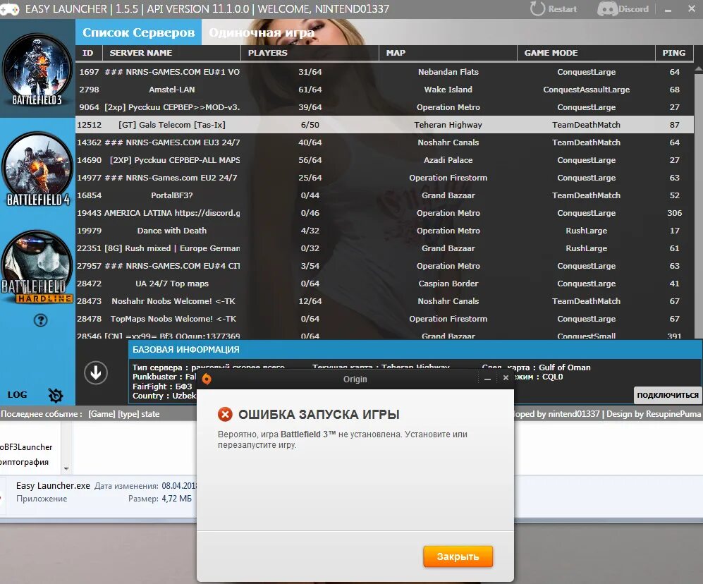 Easy launcher. Дискорд пинг 5000. Панкбастер выкидывает из игры Battlefield 4. Игровые чаты Gmod серверов скрины.