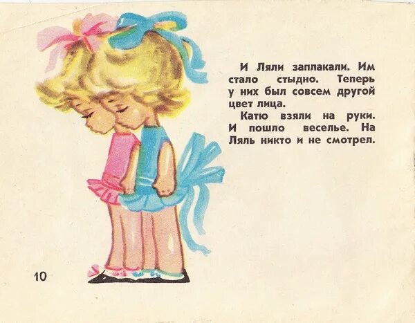 Стих ля ля ля. Стих про лялечку. стишки для маленьких лялечек. стихотворение про лялю. стихотворение для маленькой ляли.