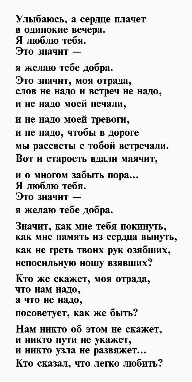 Слова песни душа болит а сердце плачет. Улыбаюсь а сердце плачет. Душа болит текст. Шаман сердце плачет и болит. Шаман песни ты моя.