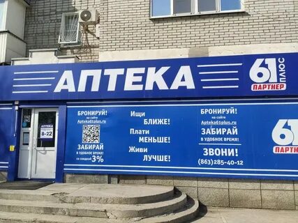 Аптека плюс адреса в москве