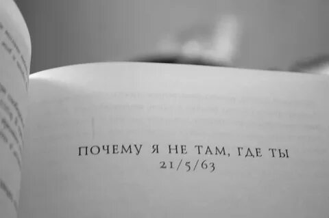 Я буду искать тебя там где река