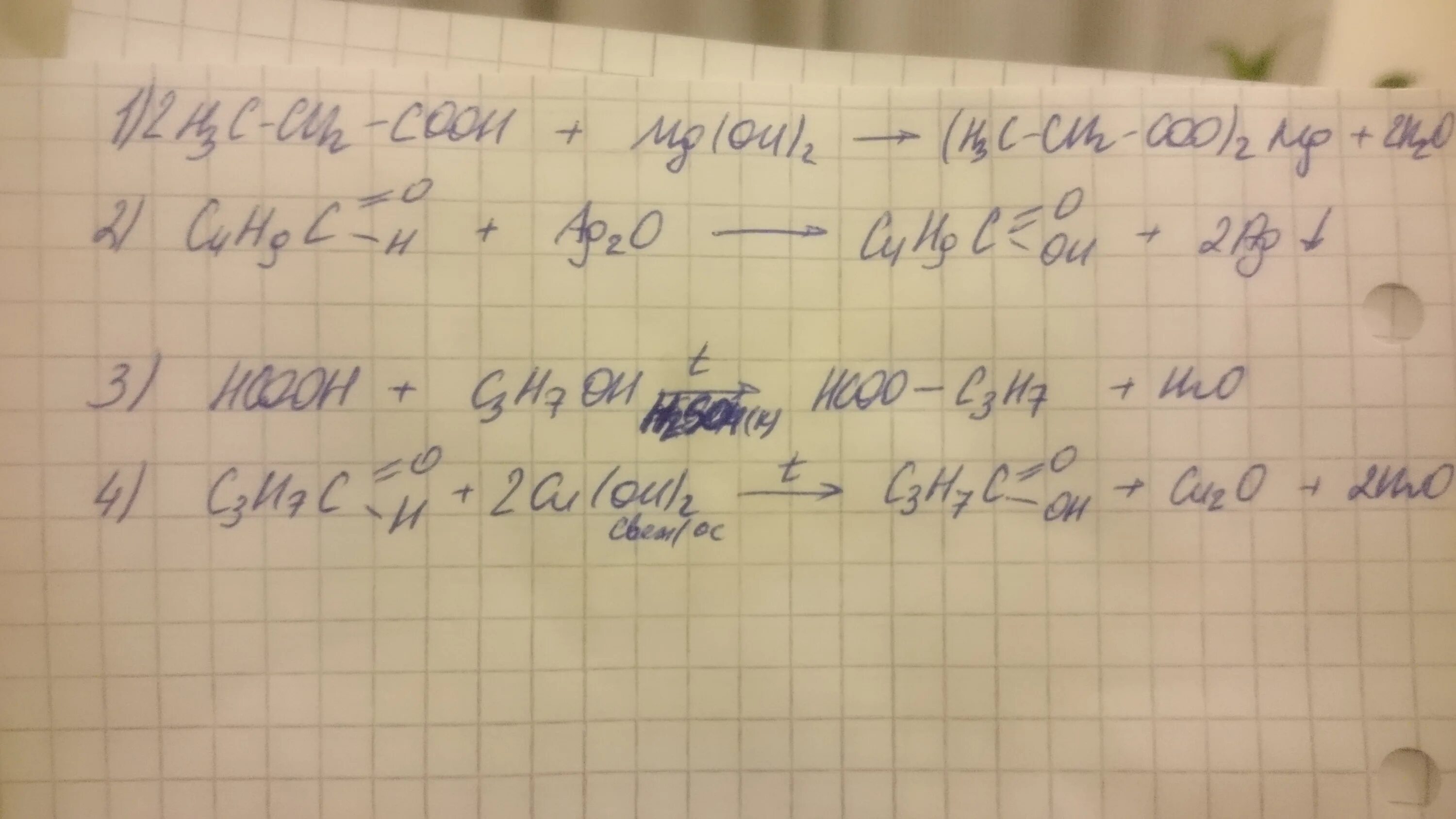 Закончите уравнение реакции: c2h4(Oh)2 + cu(Oh)2. HCOOH + ag2o(АММ. Р-Р). HCOOH c3h7oh. MG Oh 2 реакция.