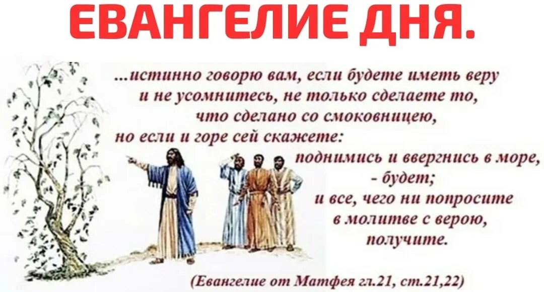 А если не поверю то что