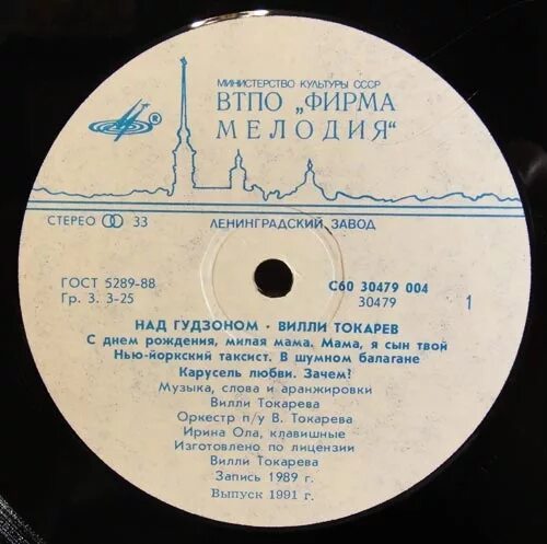 гудзон новый год текст