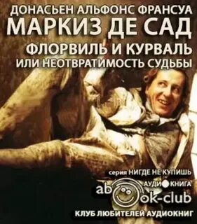 Аудиокнига де