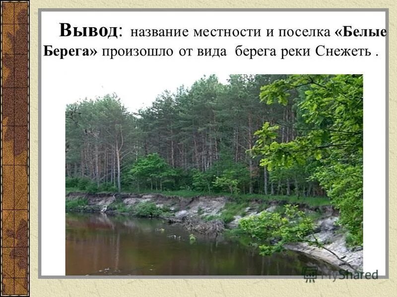 завод снежеть брянск. завод снежеть. завод снежеть брянск. ресторан снежеть брянск фото. снежеть брянск.