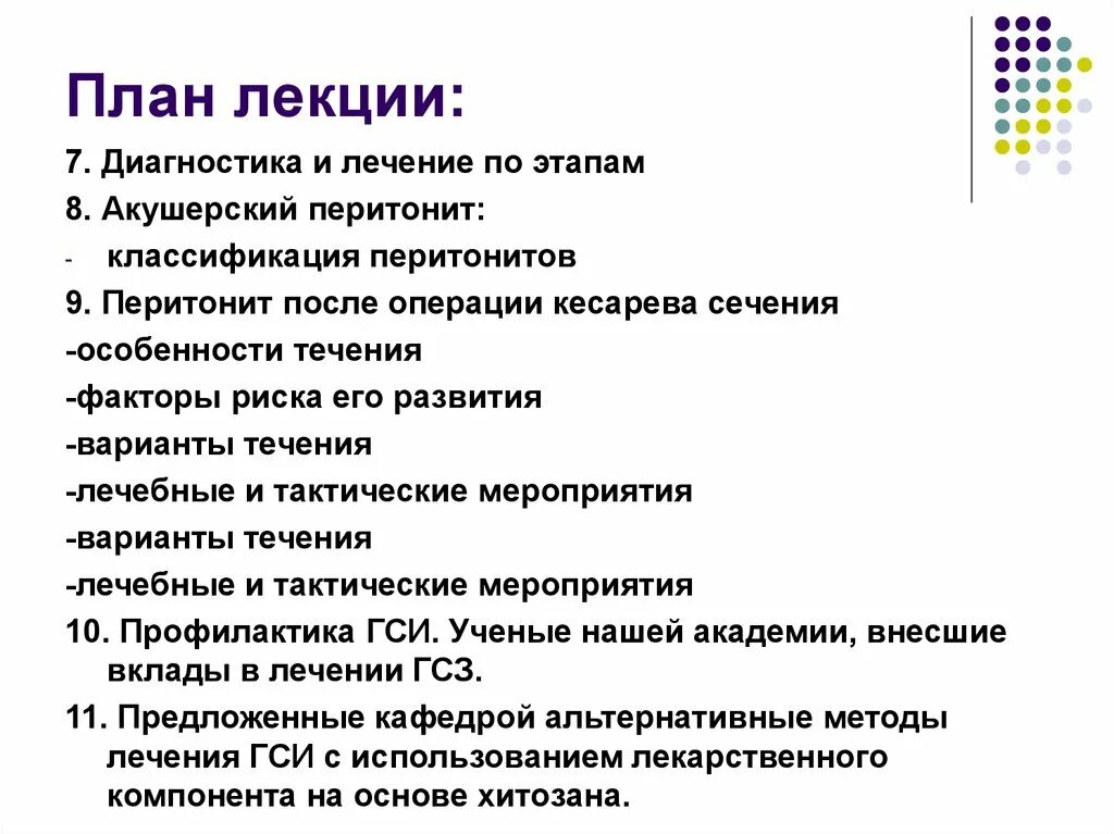 Перитонит в акушерстве классификация. Перитонит классификация хирургия. Лабораторные признаки перитонита. Методы исследования при перитоните. История болезни перитонит