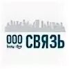 Ооо связь усть. Ограниченно на связи.