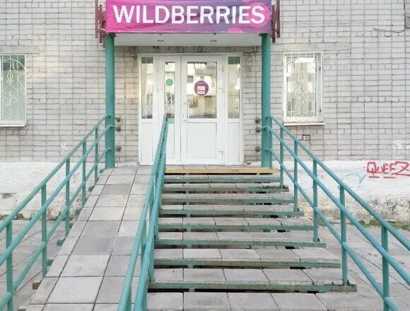 вайлдберриз 30 лет победы