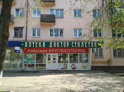 Аптека железногорск курская