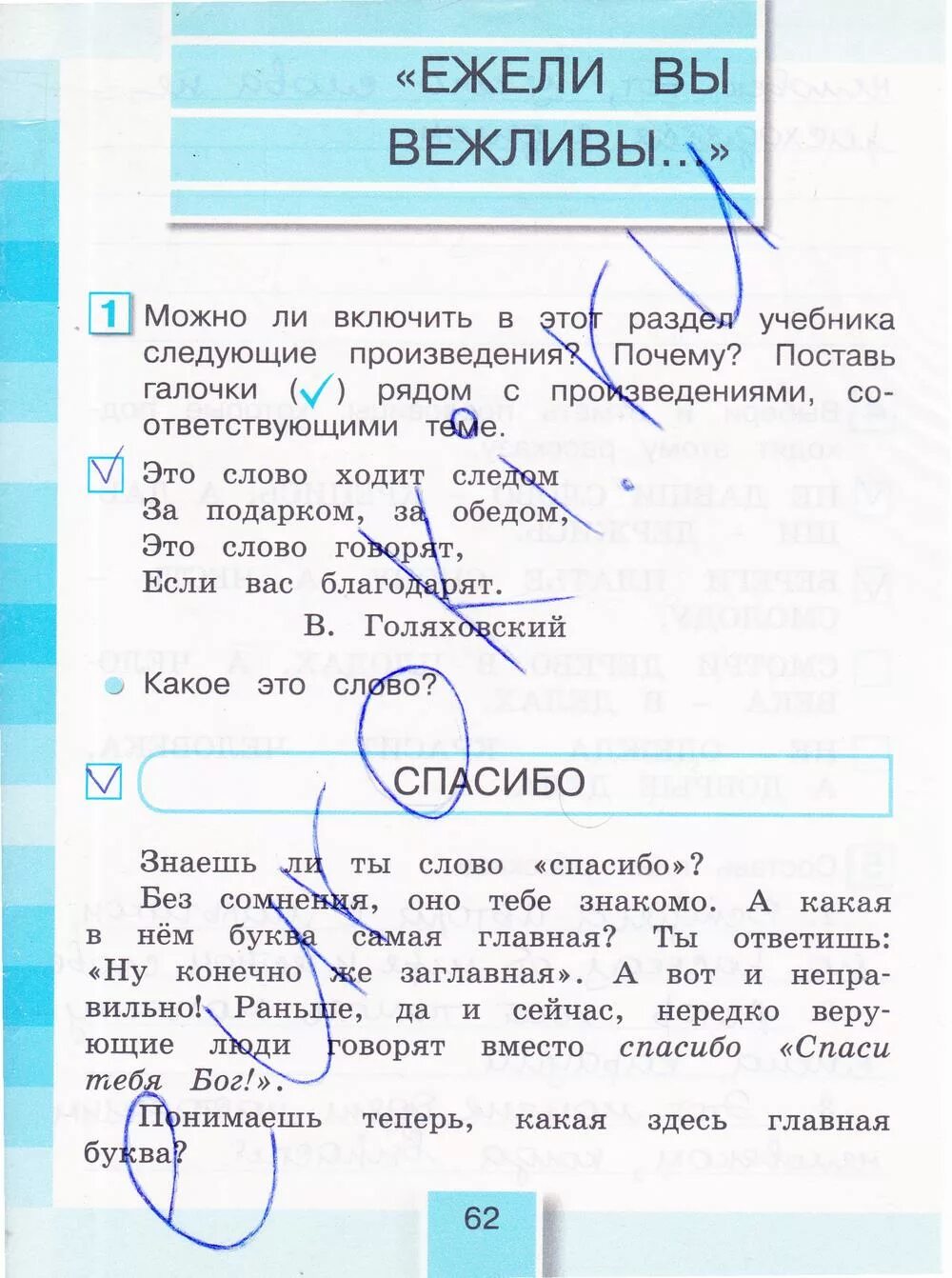 Готовое задание по литературе 3 класс. Литературное чтение 1 класс Кубасова рабочая тетрадь. Литературное чтение 3 класс Кубасова рабочая тетрадь часть 1. Литературное чтение 2 класс Кубасова 2 часть стр 8. Гдз литературное чтение 3 класс рабочая тетрадь Кубасова 1 часть.