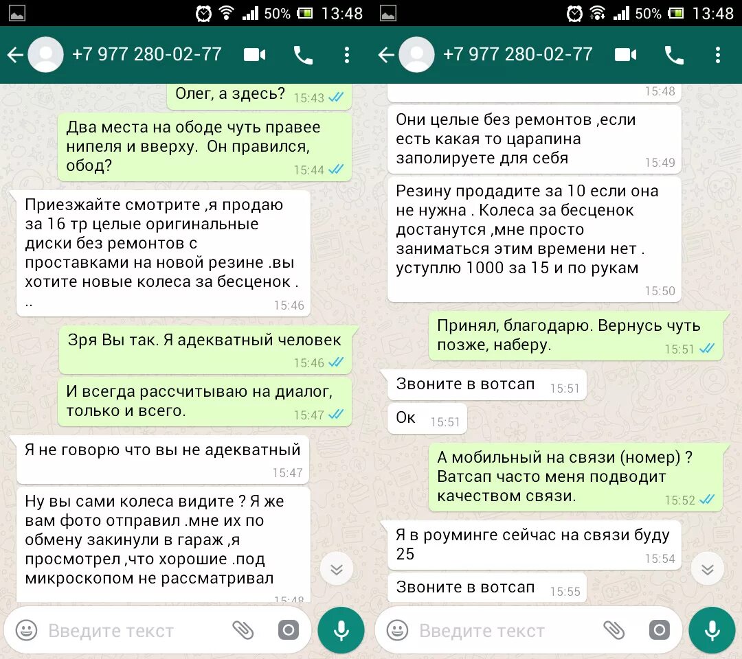 Номер а 4 в ватсапе. Странные номера в ватсапе. Номер телефона WHATSAPP. Номер а4 в ватсап настоящий.