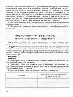 Конспект по биологии 9 класс пономарева