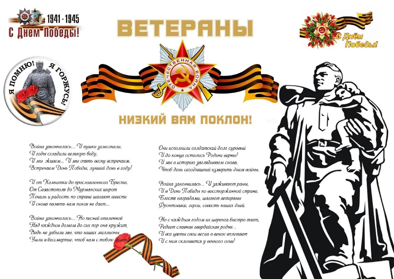 Значение слова ветеран