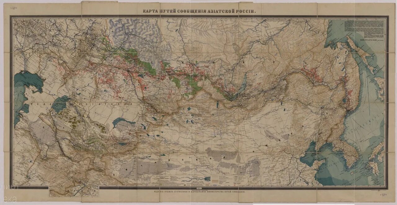 Сибирь 1 карта. Карта азиатская Россия 1911. Карта азиатской России 1868 год. Карта азиатской части Российской империи. Карта железных дорог Российской империи 1914.