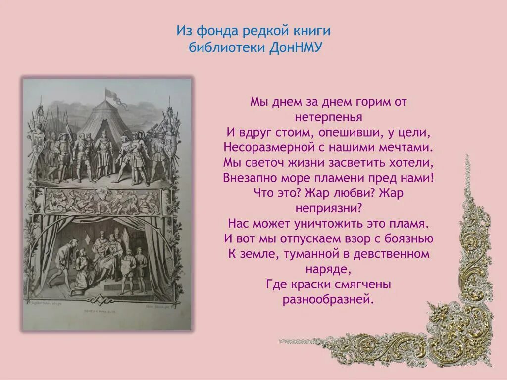 Что сказал пушкин о драме гете фауст. Цитаты из фауста. презентация на тему произведение фауст. фауст отрывок. тайна фауста лоуэлла.