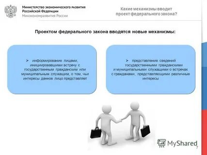 Законы информирования