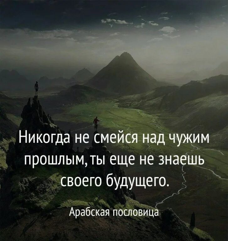 Человек который живет прошлым. Мудрость цитаты. Афоризмы про мудрость. Самые красивые Мудрые слова. Цитаты со смыслом.