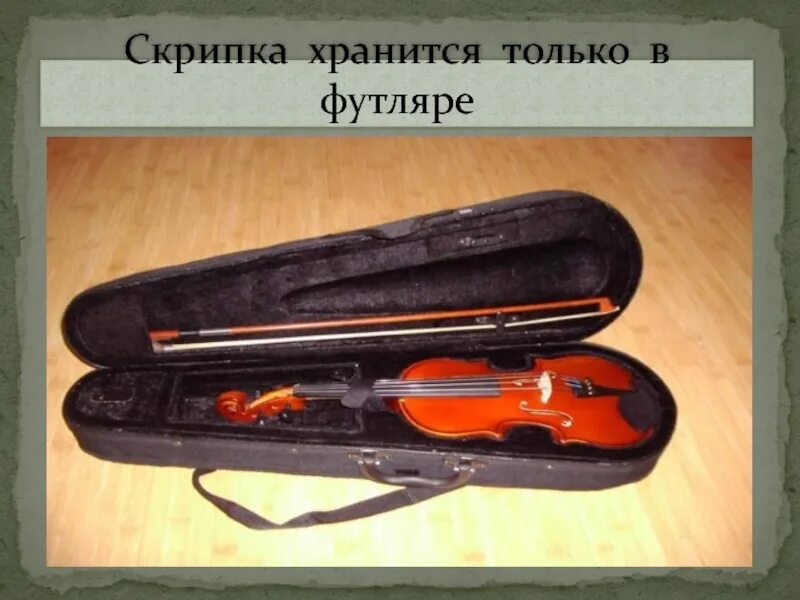 История создания скрипки. Футляр для скрипки. Родина скрипки. Скрипичный футляр. Проект скрипка