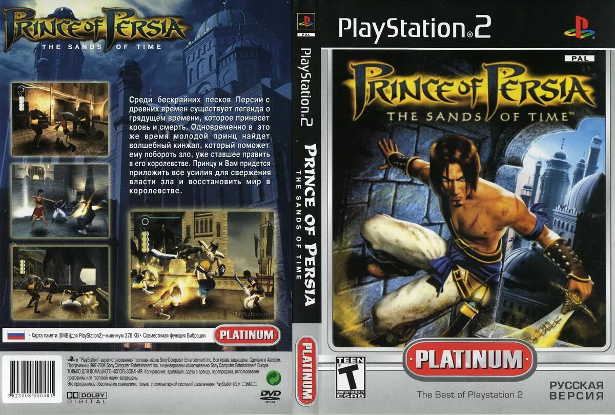 Prince of Persia ps1. Prince of Persia the Sands of time обложка ps2. Prince of Persia Sands of time ps2 Cover. Prince of Persia Sands of time диск.
