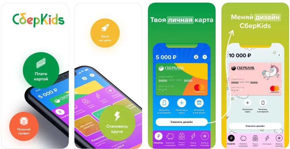 13 с карты сбербанка. Карта сберкидс. сберkids карта. сберкидс сбербанк. kids карта сбербанка.
