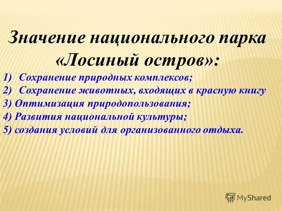 Что значит нац. Что значит нац. Национальный язык примеры. Костюм русского народа. Национальная политика этт.