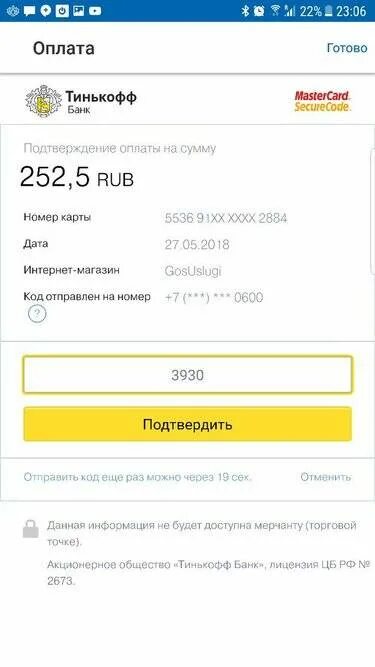 Оплатить тинькофф по номеру телефона. Оплата тинькофф. Тинькофф оплата через банк. Тинькофф банк платежи. Оплата кредитной карты тинькофф.