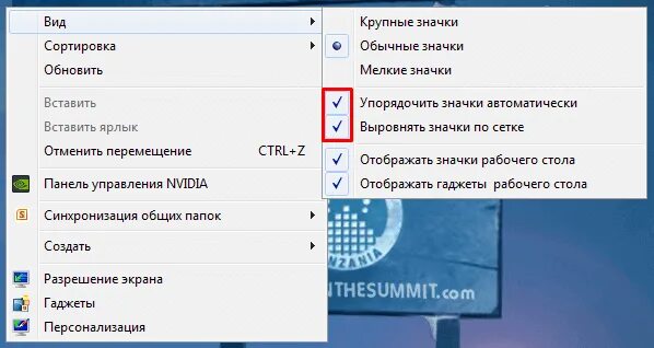 Как Упорядочить значки на рабочем столе. Упорядочить значки автоматически. Как Упорядочить ярлыки автоматически. Как автоматически Упорядочить значки на рабочем столе. Как упорядочить значки на андроид