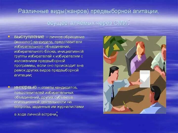 Напишите агитацию