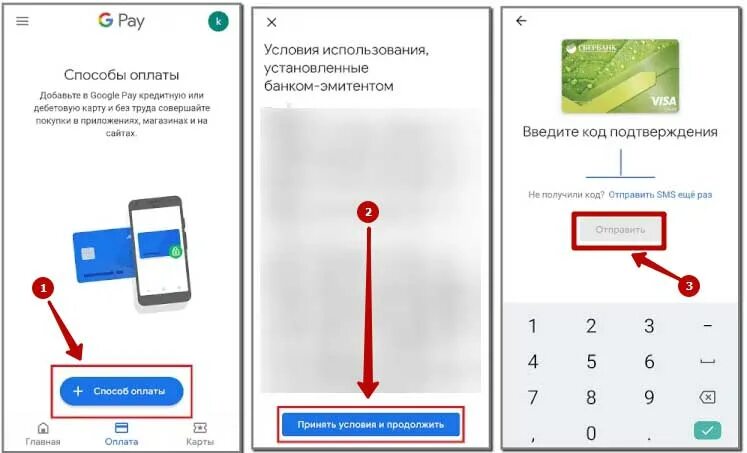 Как оплачивать телефоном сберкидс