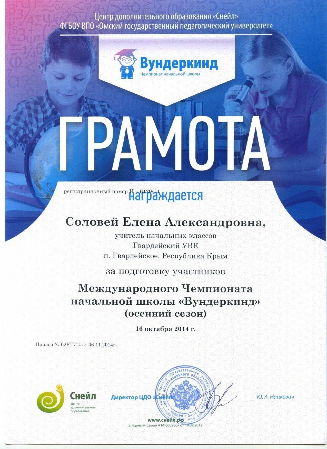 чемпионат начальной школы вундеркинд весенний сезон ответы 4 класс. чемпионат начальной школы. вундеркинд чемпионат начальной школы 2022. вундеркинд 2 класс задания. чемпионат начальной школы.