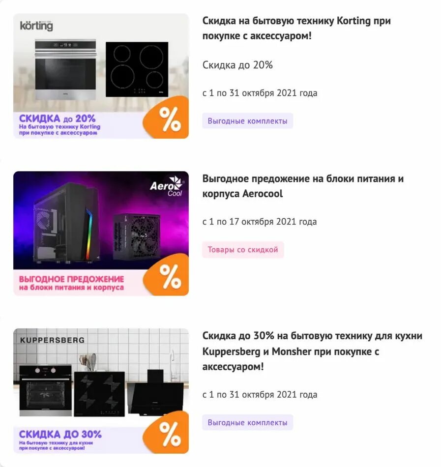 днс каталог. днс рыбинск каталог товаров. днс космос рыбинск. днс рыбинск каталог товаров. днс рыбинск.