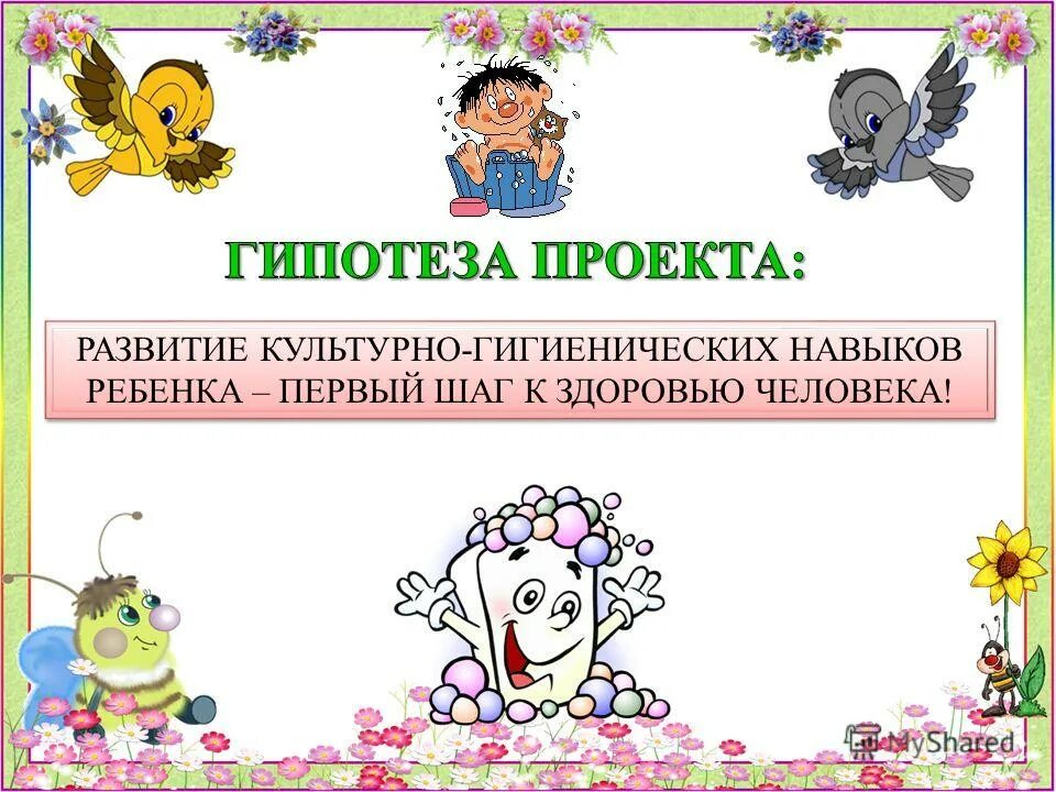 Культурно гигиенические навыки 3 лет