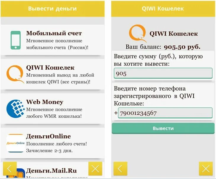 Вывод денег с приложения. Приложение для заработка денег. Приложения с выводом на киви. Приложение для заработки денег.