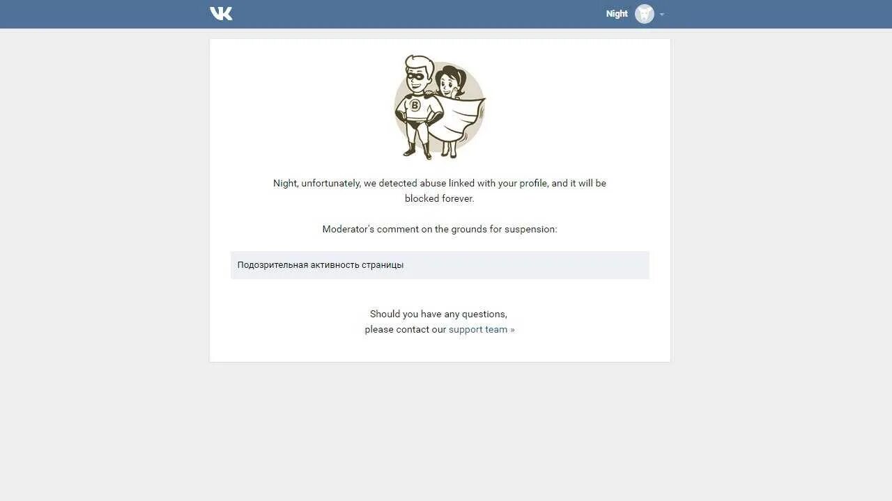 ВК заблокирован. Заблокированный аккаунт в ВК. Страница заблокирована ВК. Ваш ВК заблокирован. Почему блокируют страницу