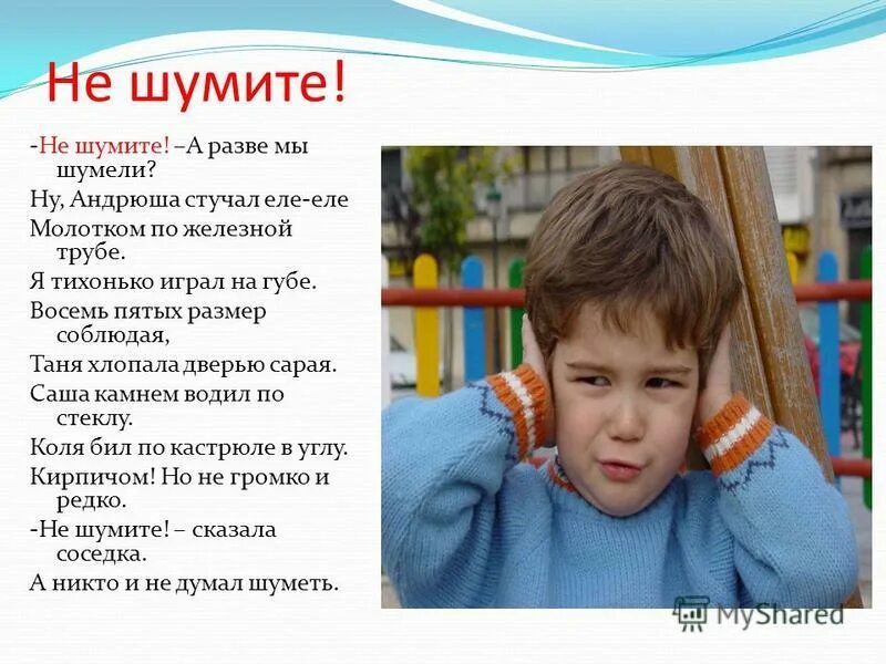 Тихо тихо не шумите. Лес шумит. Не шумите а разве мы шумели песня. Текст песни о картинах григория гладкова. Кушнер не шумите.