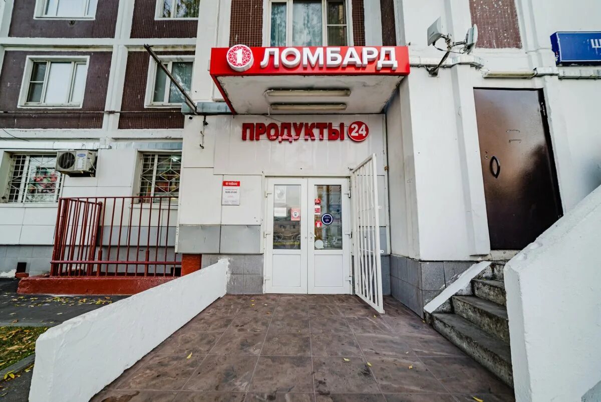 Ломбард дороги. Белгород, ул. Страхование ломбарда. Ломбард люберцы. Ломбард.
