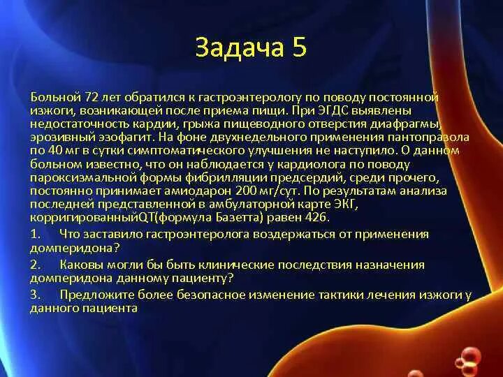 Рефлюкс 2 степени. Недостаточность кардии желудка что это такое. Недостаточность каржио. Недостаточность кардии симптомы.