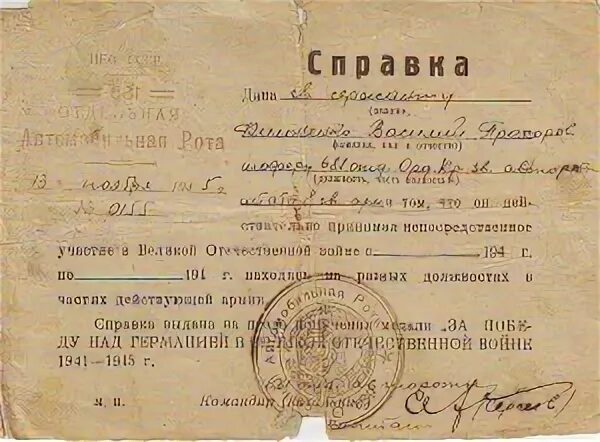 Справка о награждении медалью 1988. Документы подтверждающие награды надпись. Справка 006.