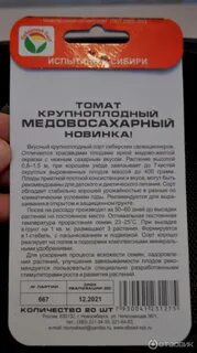 Медово сахарный