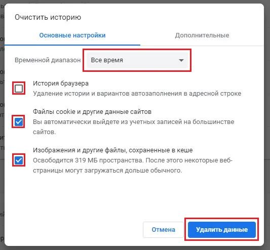 Как удалить данные. Очистка истории браузера. Как удалить свои данные. Как удалить данные фотографии. Полное удаление данных