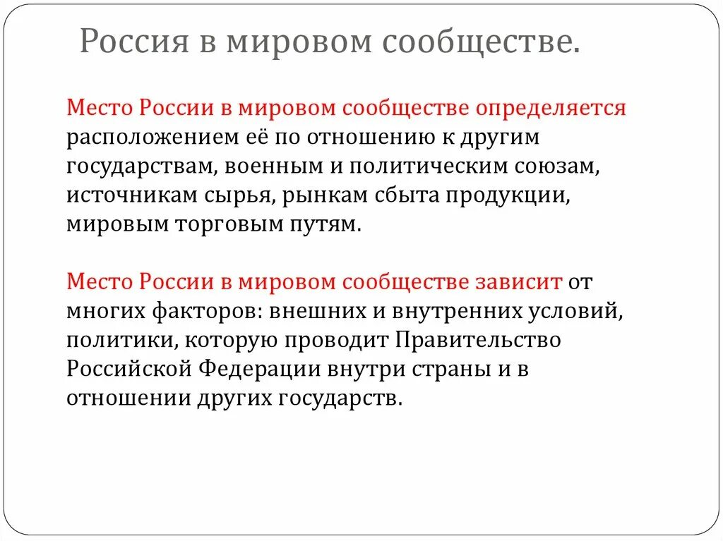 Мировое сообщество журнал