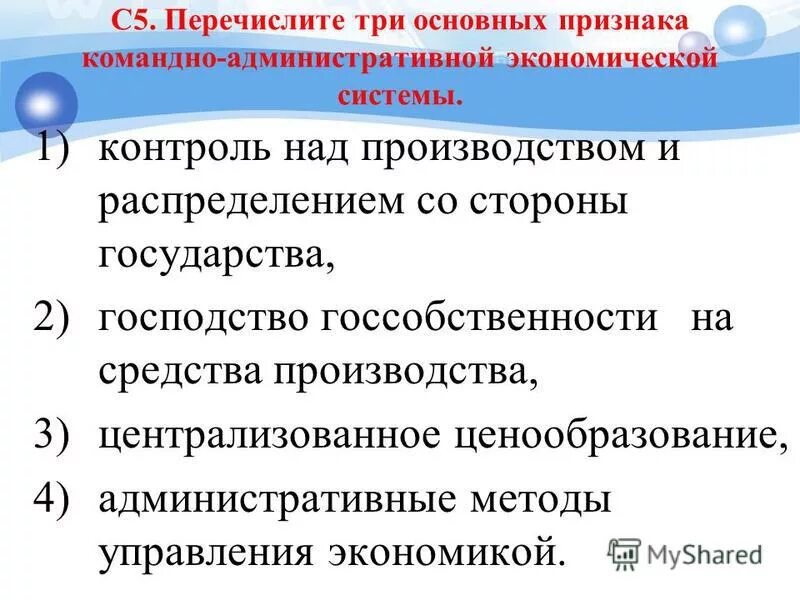 Сущность ценообразования. Формирование рыночных цен экономика. Ценообразование. Централизованное ценообразование какая экономическая система. Директивное ценообразование.