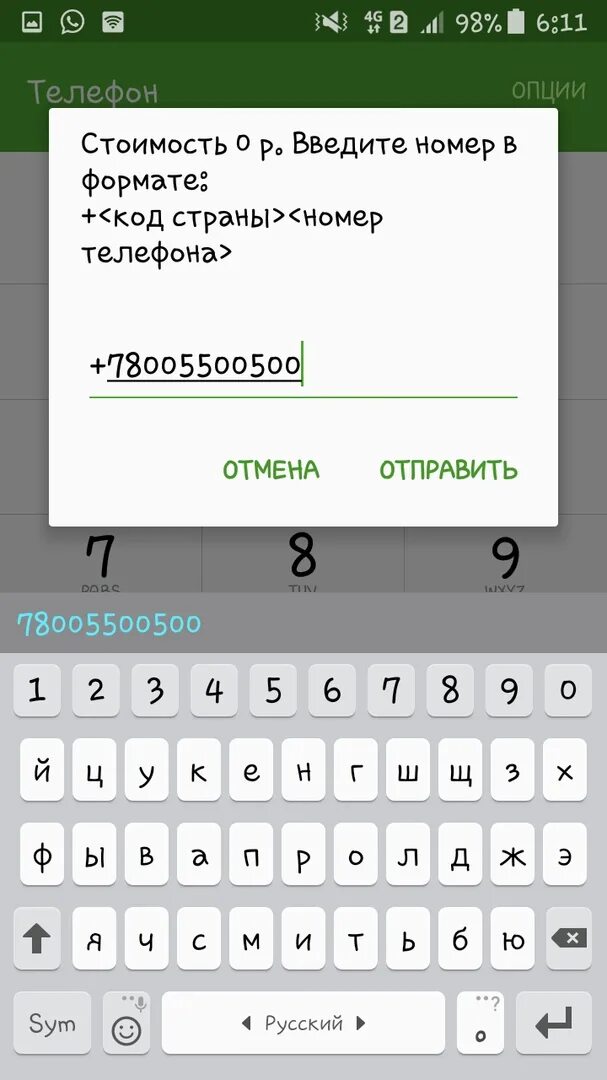 Мегафон телефон 88005500500. Номер 88005500500. Номер 78005500500. Номер телефона 78005500500. МЕГАФОН 88005500500.