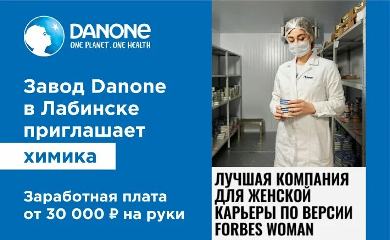 работа в лабинске вакансии для женщин