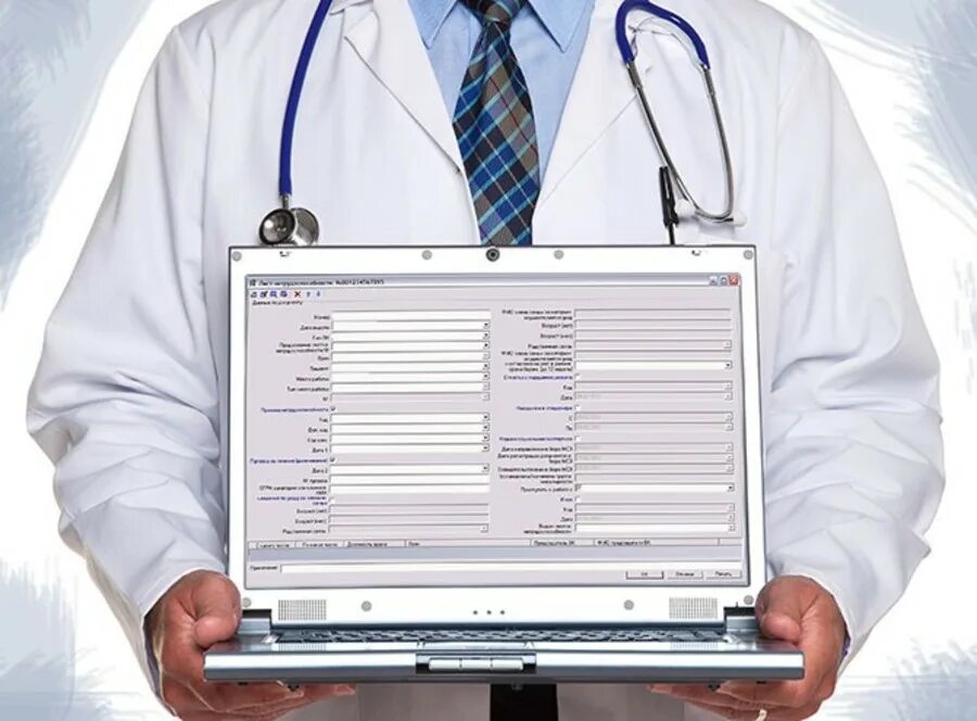 В данных медицинских областях. Электронный больничный. Медицинская база данных. Электронная медицинская документация. Электронное здравоохранение.