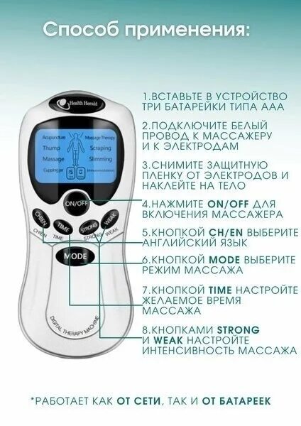 Как пользоваться цифровым меридианом терапия. Миостимулятор-электромассажёр цифровой Меридиан. MLX-1099 электрический меридианный массажер миостимулятор. Электромассажер миостимулятор акупунктурный цифровой Меридиан