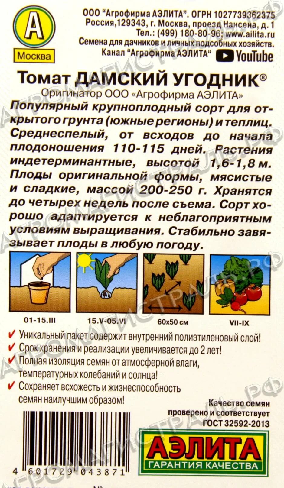 Сорт томатов дамский угодник отзывы. Сорт помидор Дамский угодник. Семена томат Дамский угодник.